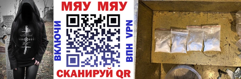 даркнет сайт  Арсеньев  МЯУ-МЯУ VHQ 